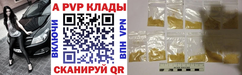 Alpha PVP СК КРИС Купить Воронеж