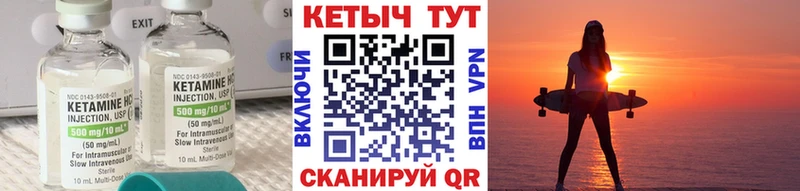 КЕТАМИН ketamine Купить где Воронеж