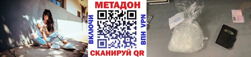 Купить  Воронеж  Метадон кристалл 