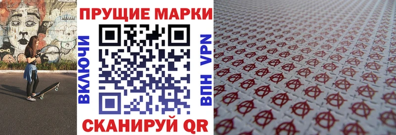 Марки N-bome 1,8мг Воронеж