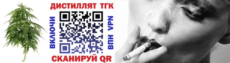 Купить где  Воронеж  ТГК вейп с тгк 